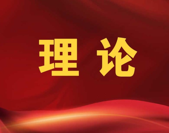 理解與建構(gòu)中華民族現(xiàn)代文明的五大向度