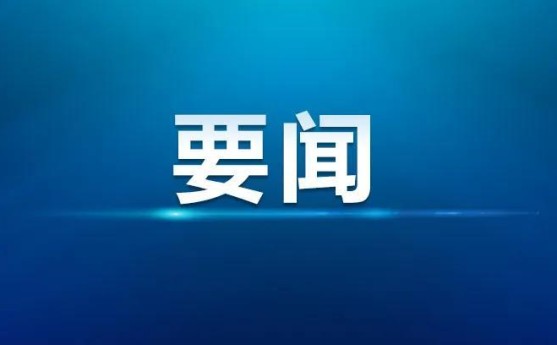 學(xué)習(xí)進(jìn)行時(shí)｜激活中華優(yōu)秀傳統(tǒng)文化生命力——習(xí)近平總書記和博物館的故事