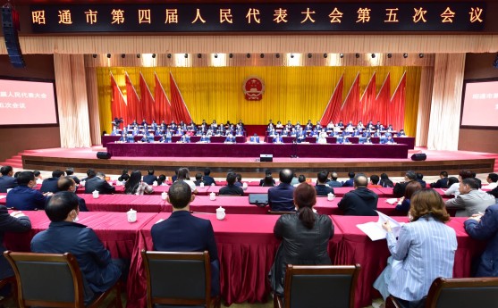 昭通市第四屆人民代表大會(huì)第五次會(huì)議勝利閉幕