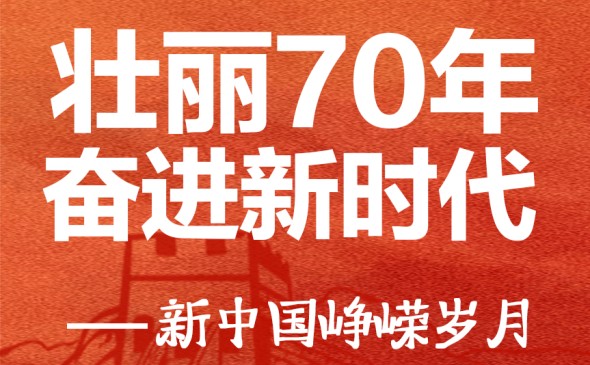 新中國崢嶸歲月丨確立社會主義市場經(jīng)濟體制的改革目標