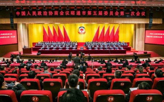市政協(xié)五屆一次會(huì)議在昭陽隆重開幕