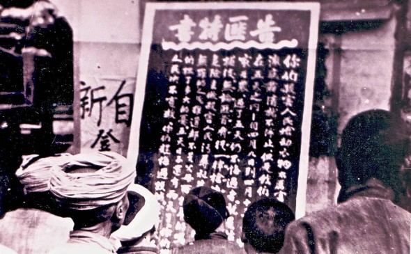 紀念昭通解放70周年丨整頓農(nóng)協(xié) 純潔組織