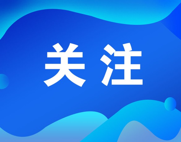 牢記囑托 篤行致遠 奮力譜寫產業(yè)轉型升級高質量發(fā)展新篇章