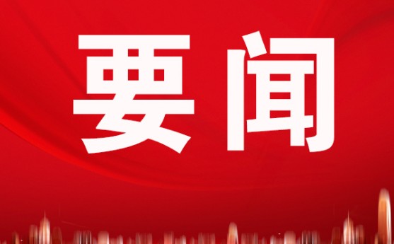 習(xí)近平總書記關(guān)切事｜厚植沃土，激發(fā)活力——民營(yíng)經(jīng)濟(jì)高質(zhì)量發(fā)展觀察之三