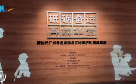 走進(jìn)考古成果展 讓文物從塵封的大地中“活”起來(lái)