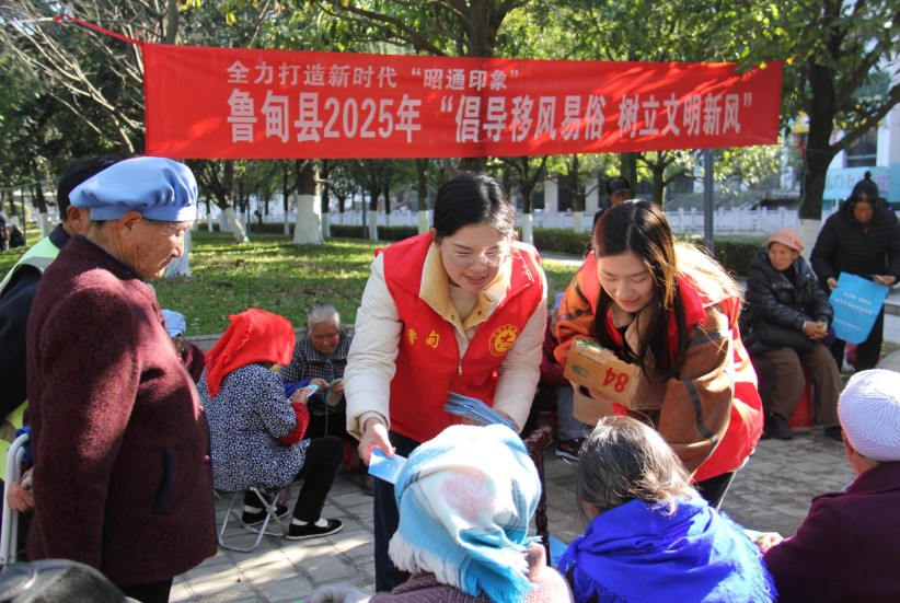 魯?shù)榭h新時(shí)代文明實(shí)踐中心開(kāi)展移風(fēng)易俗宣傳活動(dòng)