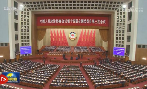 全國(guó)政協(xié)十四屆三次會(huì)議閉幕 習(xí)近平等出席?